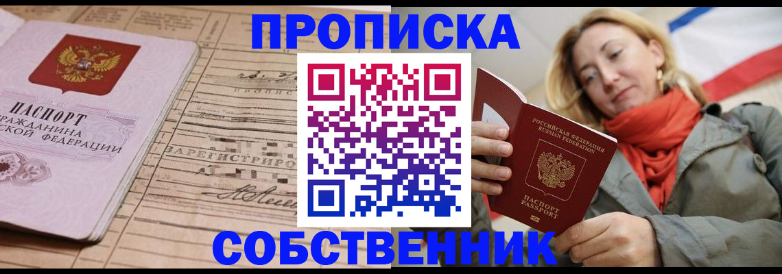 прописка регистрация в Курчалом