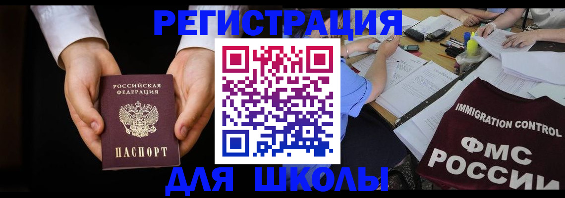 прописка законно в Курчалом